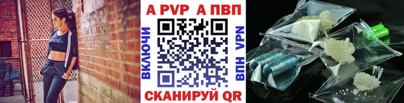 A PVP Соль  купить закладку  hydra ССЫЛКА  Кудрово 