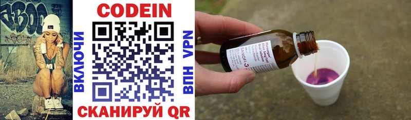 Codein Purple Drank  продажа наркотиков  Кудрово 