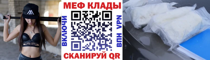 МЕГА сайт Кудрово Мефедрон мяу мяу