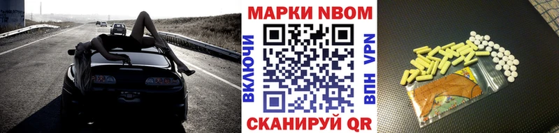 Марки N-bome 1,8мг  Кудрово 